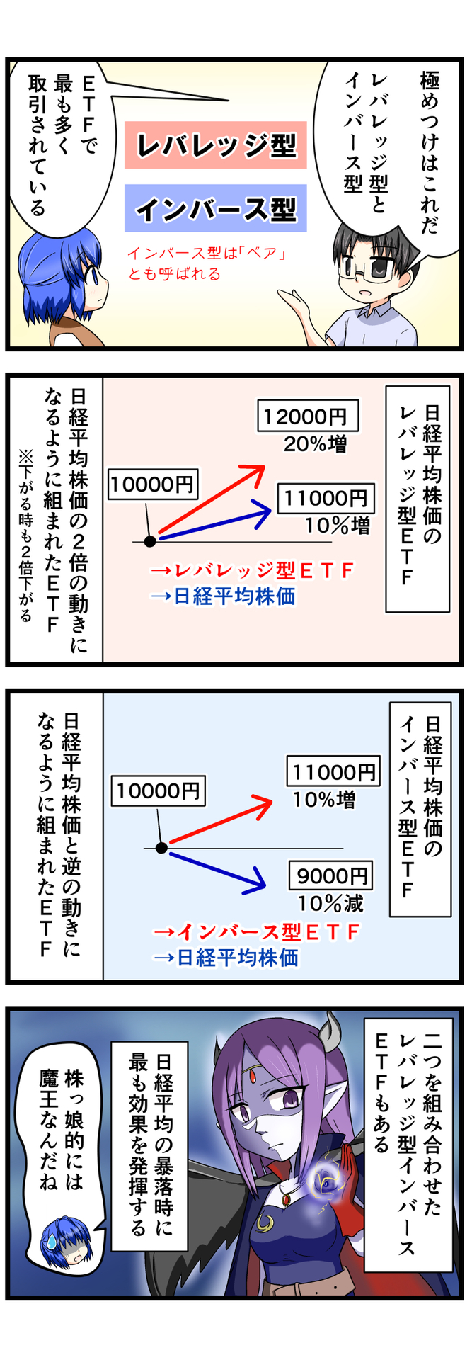 萌える株セミナー75.jpg