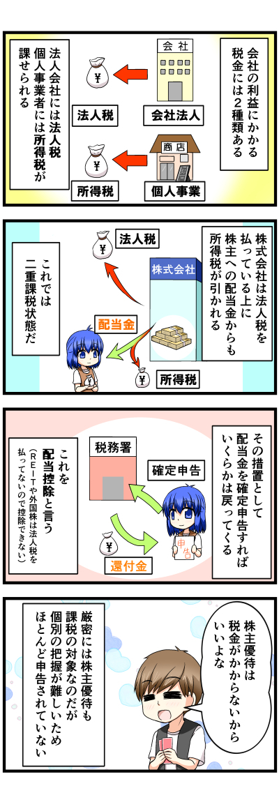 萌える株セミナー82.jpg