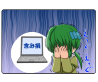 含み損.png