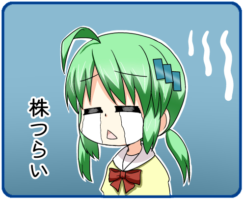 株つらい.jpg