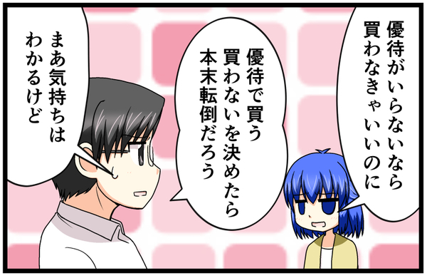 株はアイドル理論56-1.jpg