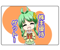 株主優待.png