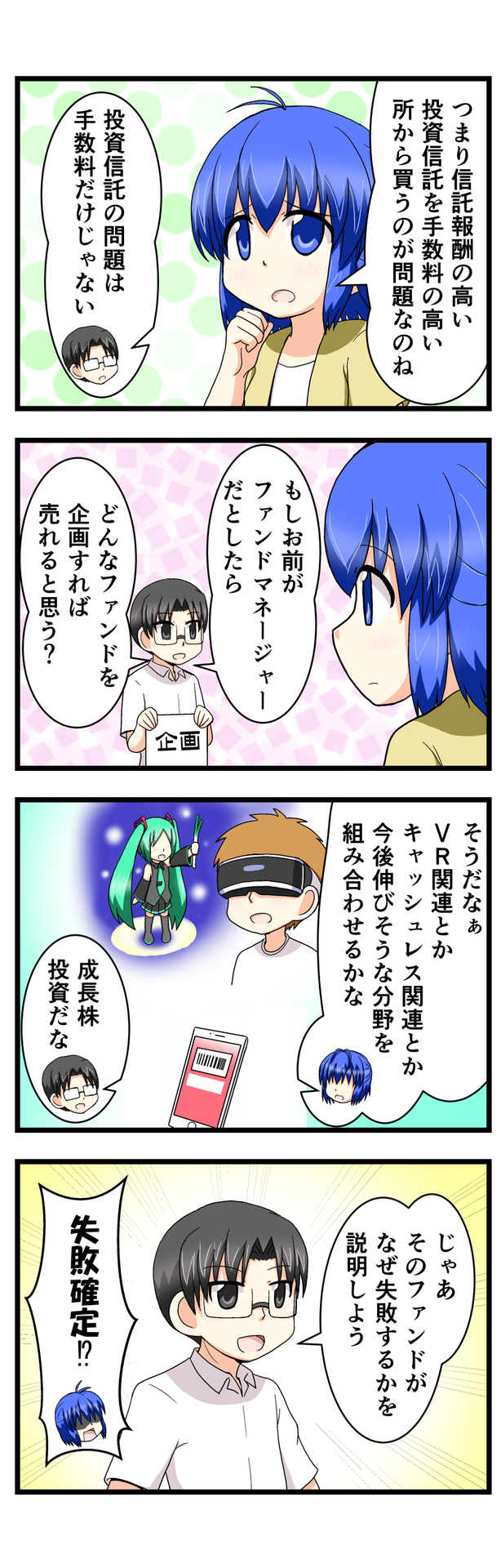 萌える株セミナー100.jpg