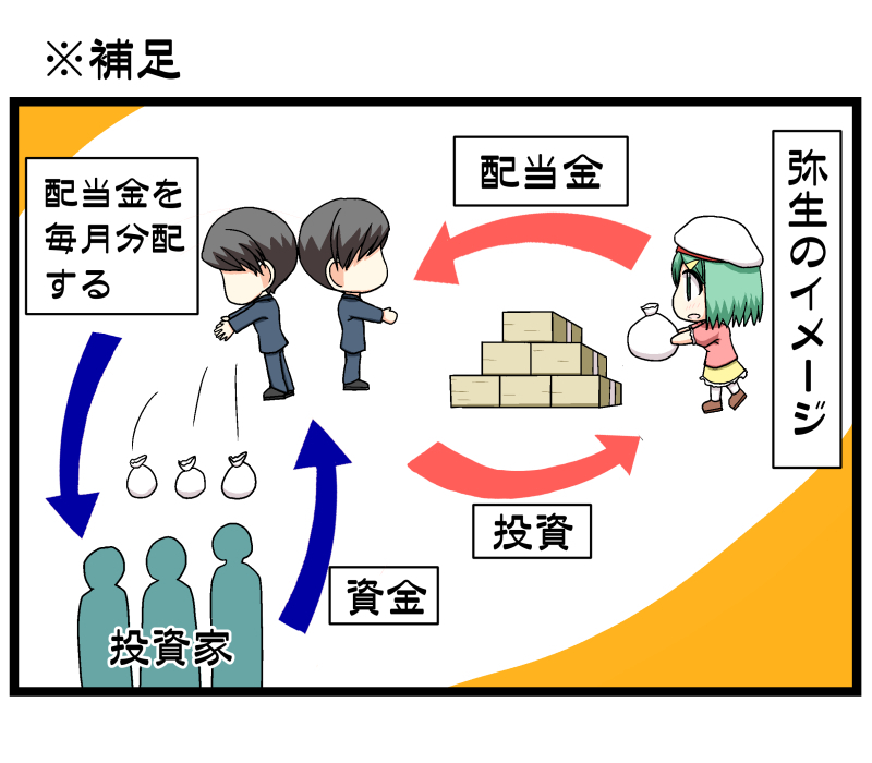 萌える株セミナー103-2.jpg
