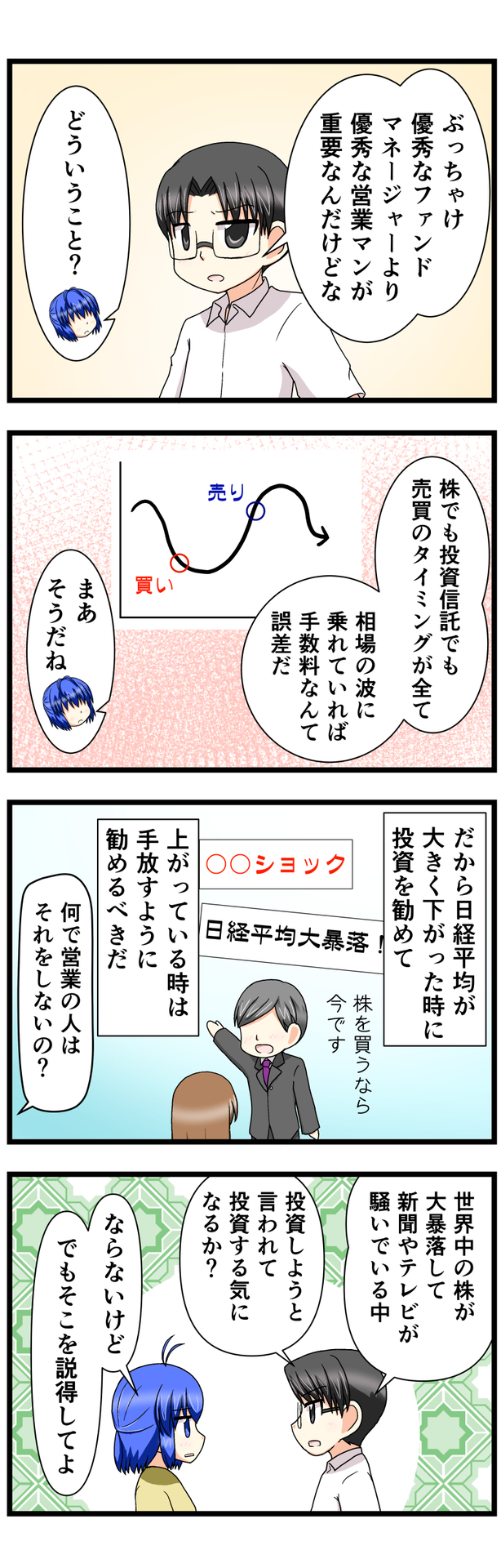 萌える株セミナー106.jpg