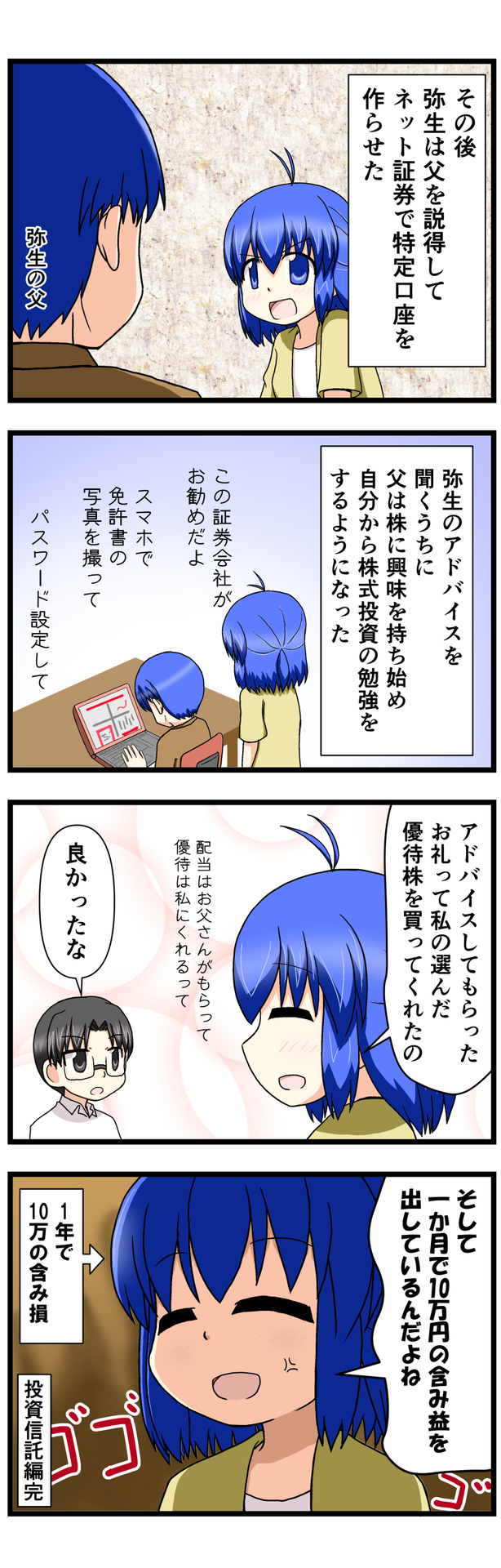 萌える株セミナー107.jpg