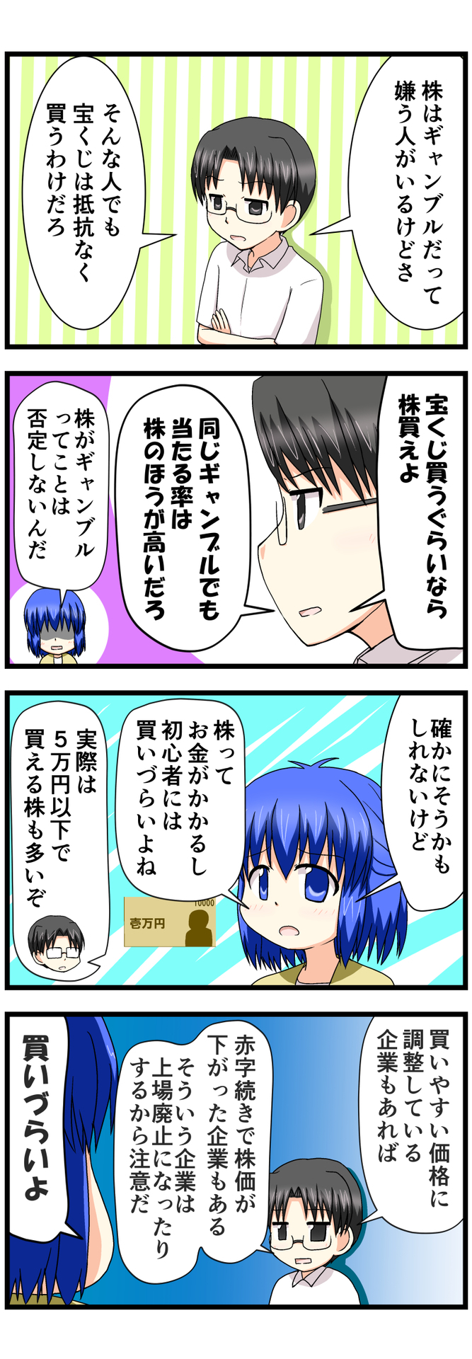 萌える株セミナー11.jpg
