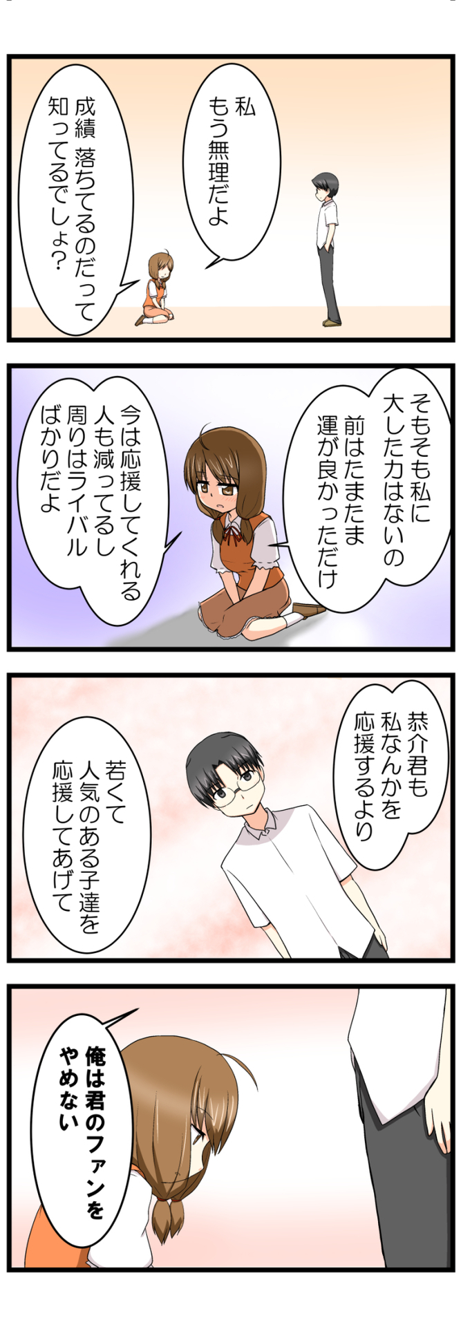 萌える株セミナー18c.jpg