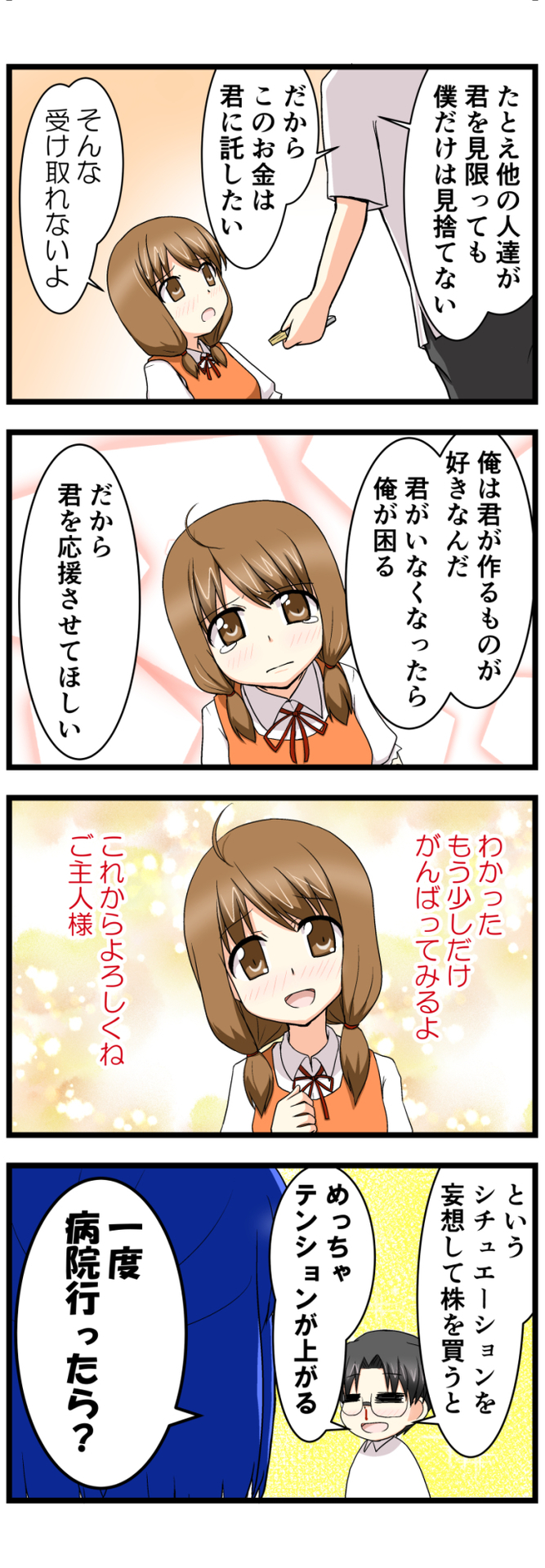 萌える株セミナー19c.jpg