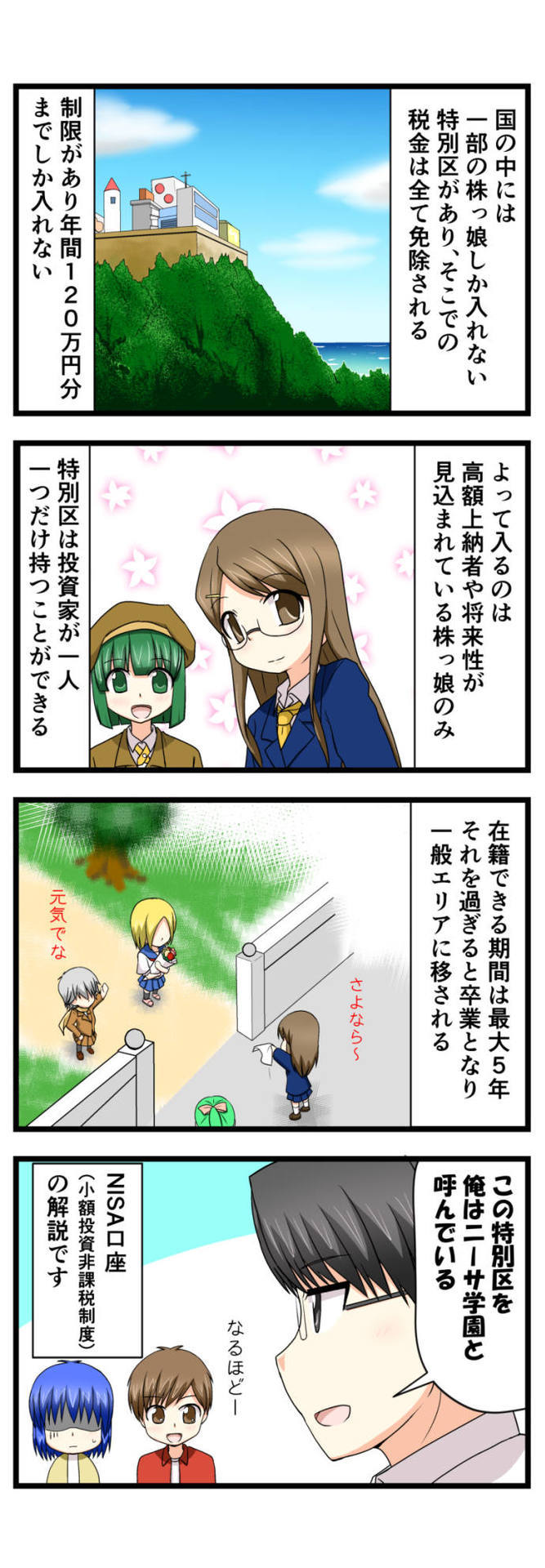 萌える株セミナー21c.jpg