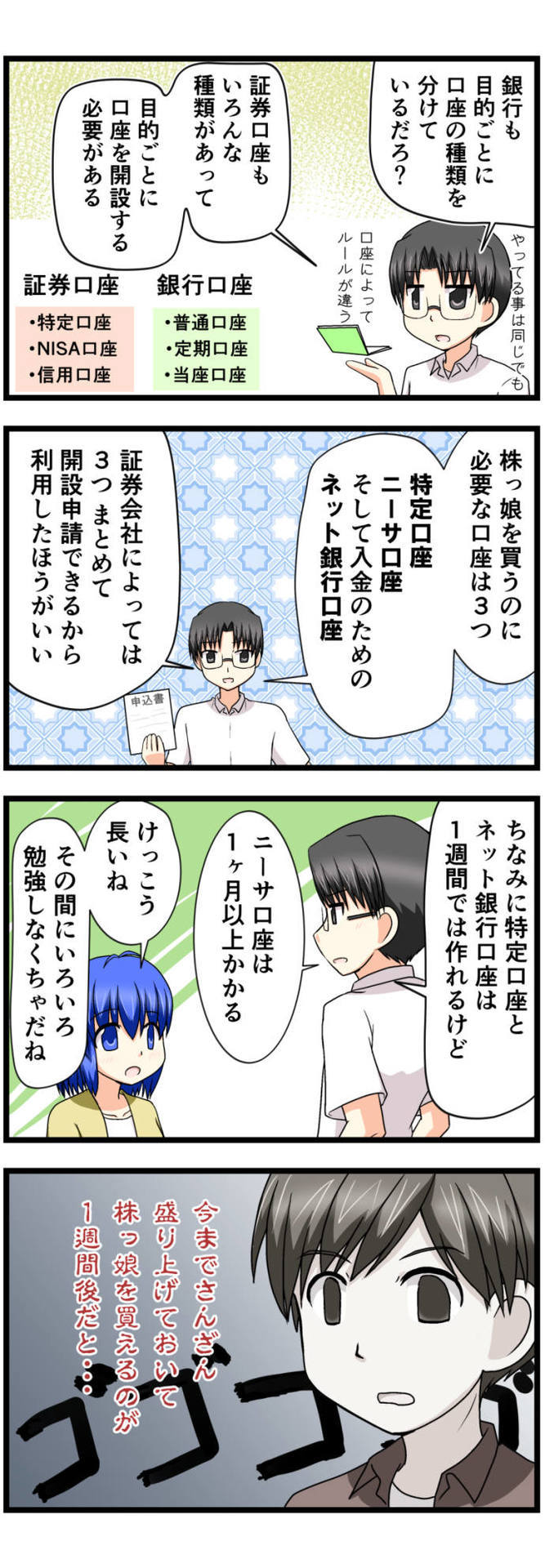 萌える株セミナー22c.jpg