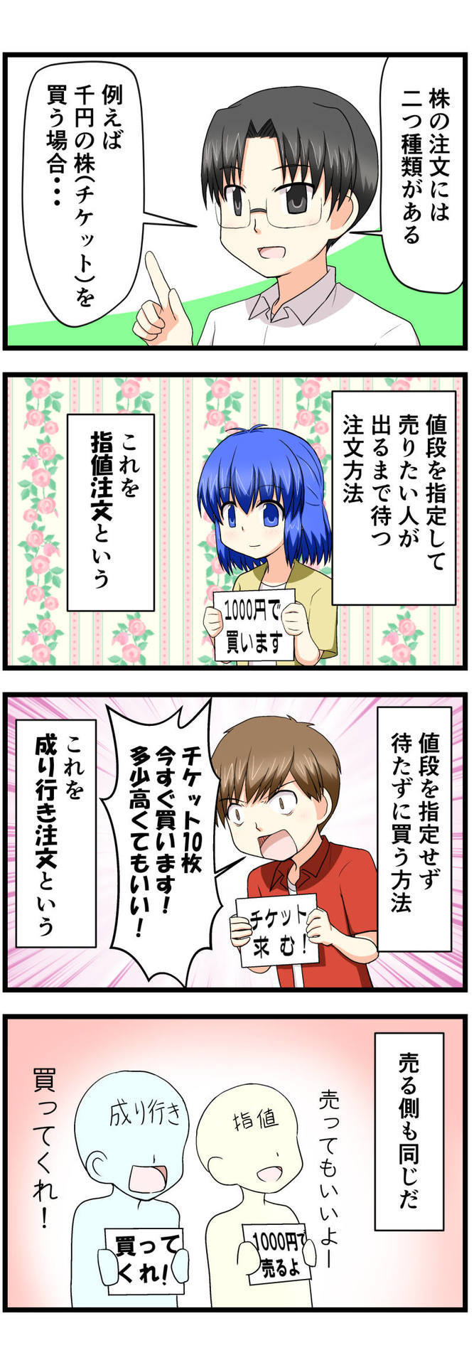 萌える株セミナー25.jpg