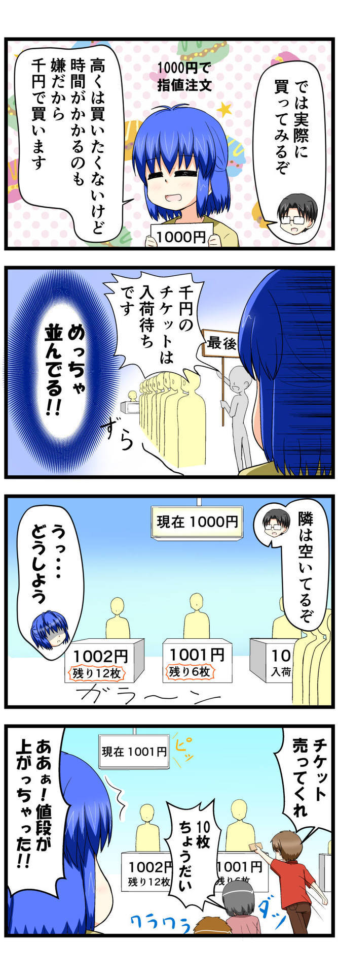 萌える株セミナー26.jpg