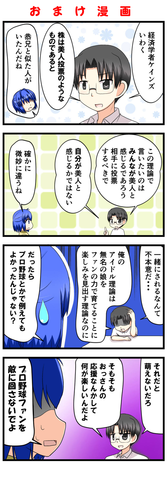 萌える株セミナー29.jpg
