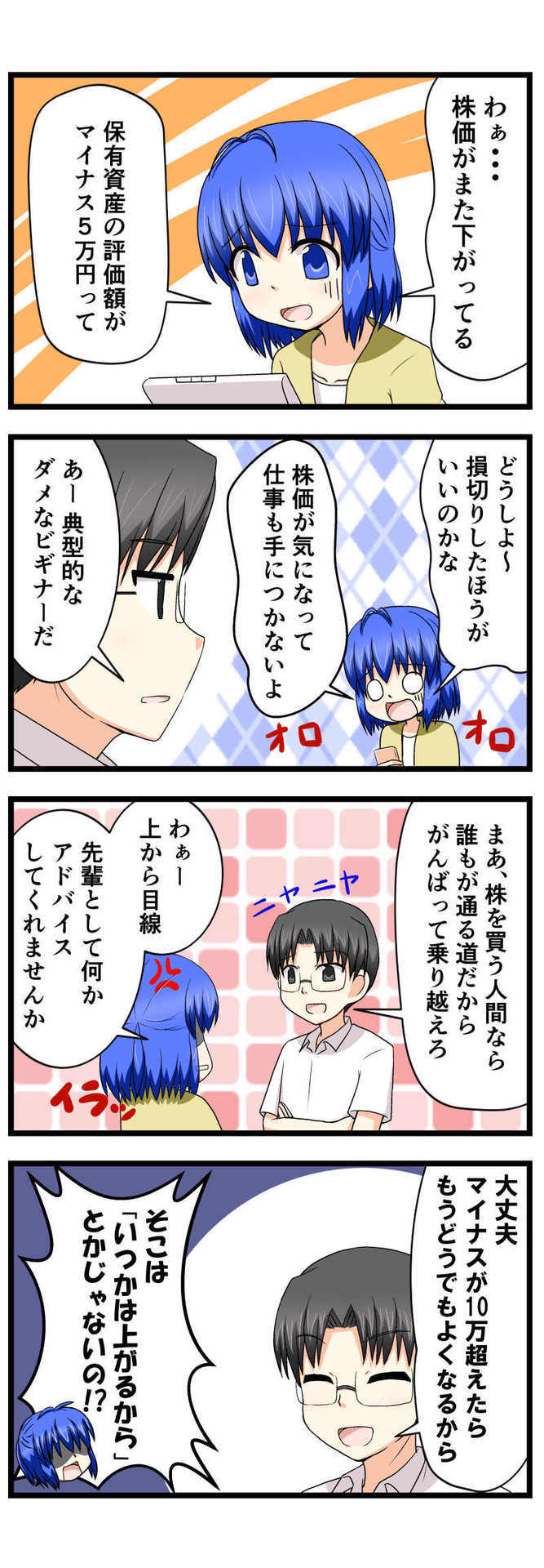 萌える株セミナー36.jpg
