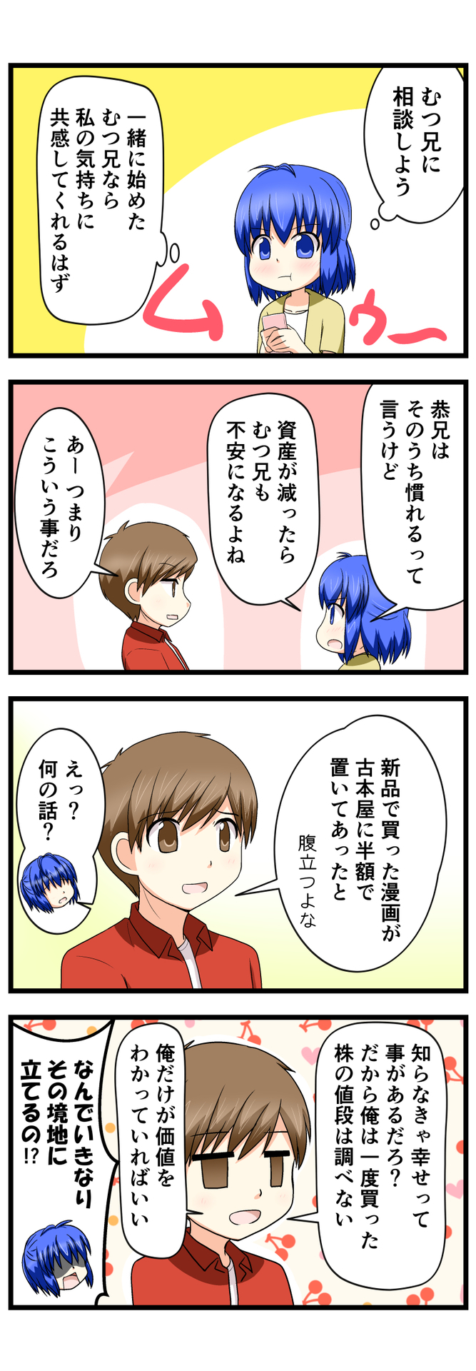 萌える株セミナー37.jpg