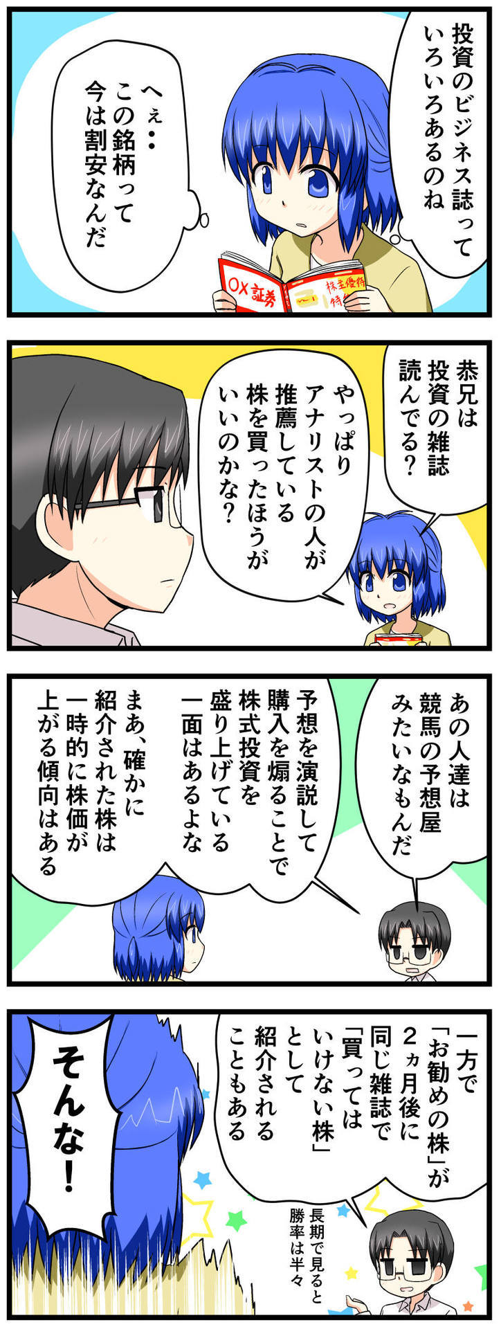 萌える株セミナー39.jpg