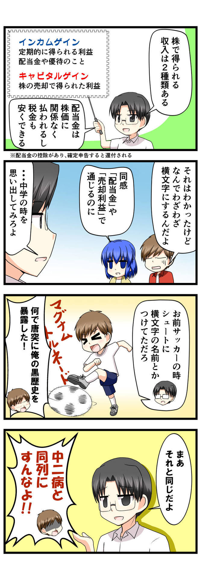 萌える株セミナー43.jpg
