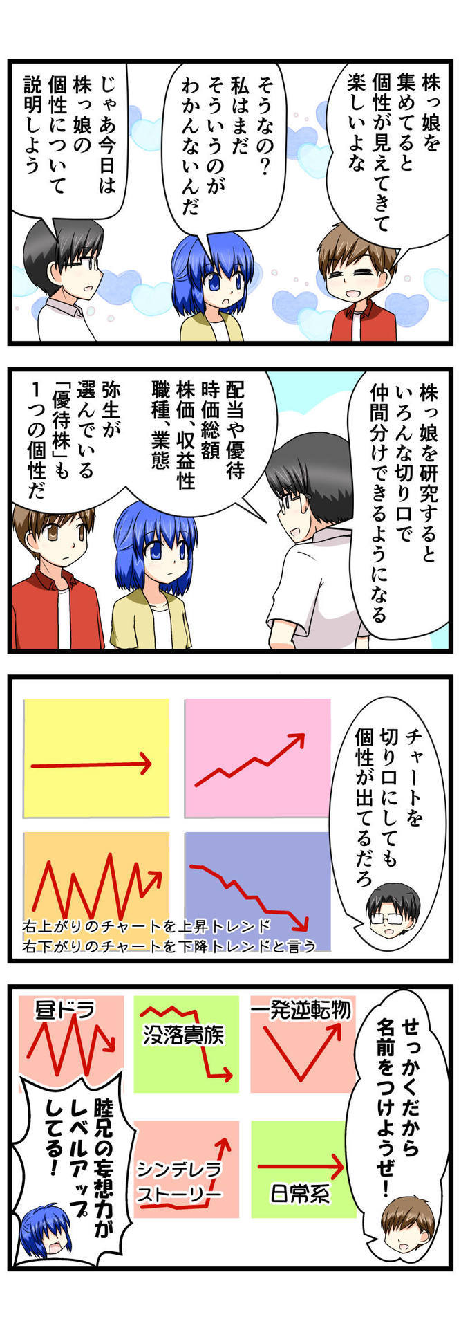 萌える株セミナー44.jpg