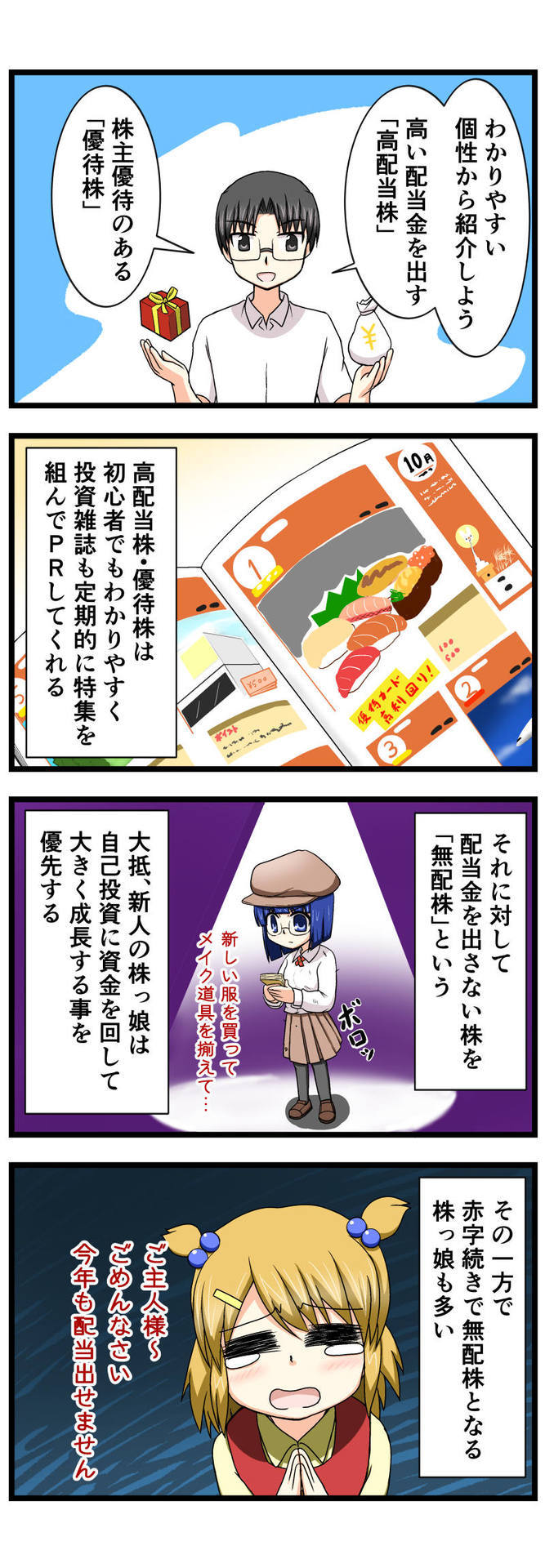 萌える株セミナー45.jpg