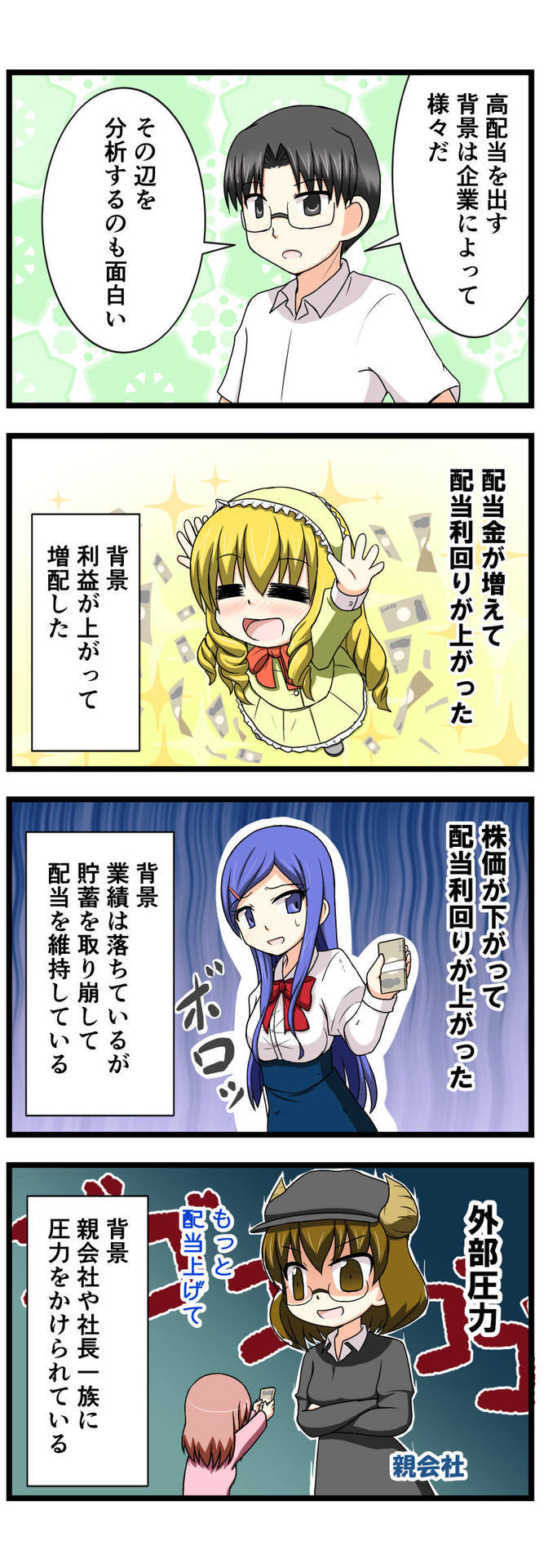 萌える株セミナー46.jpg