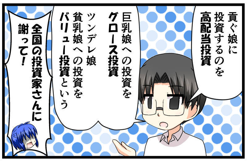 萌える株セミナー50-2.jpg