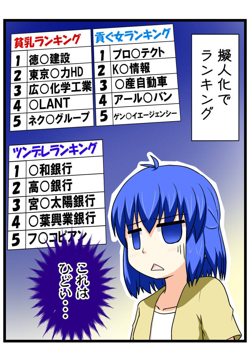 萌える株セミナー50.jpg