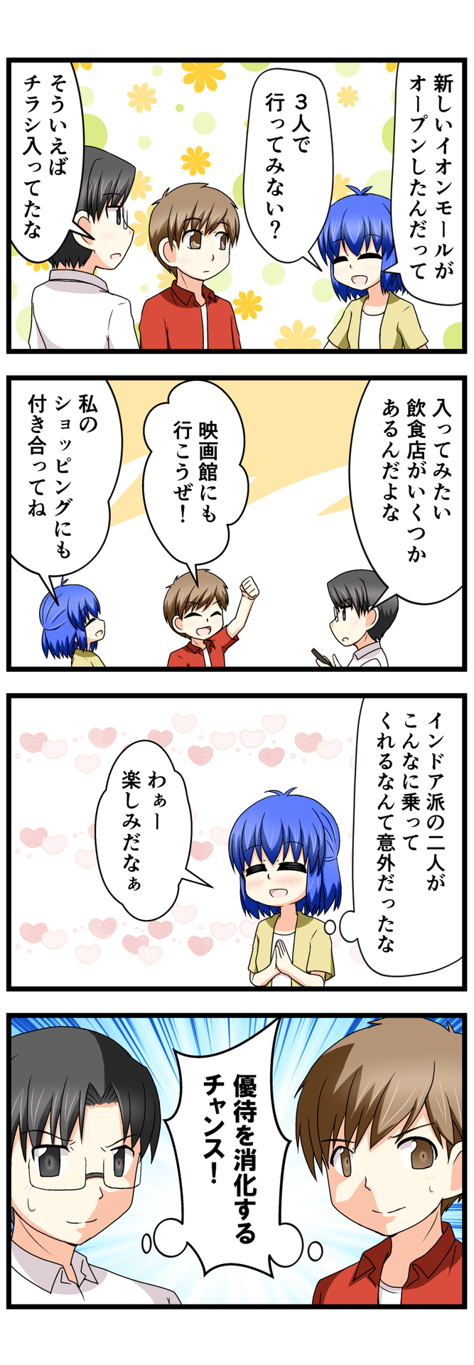 萌える株セミナー53.jpg