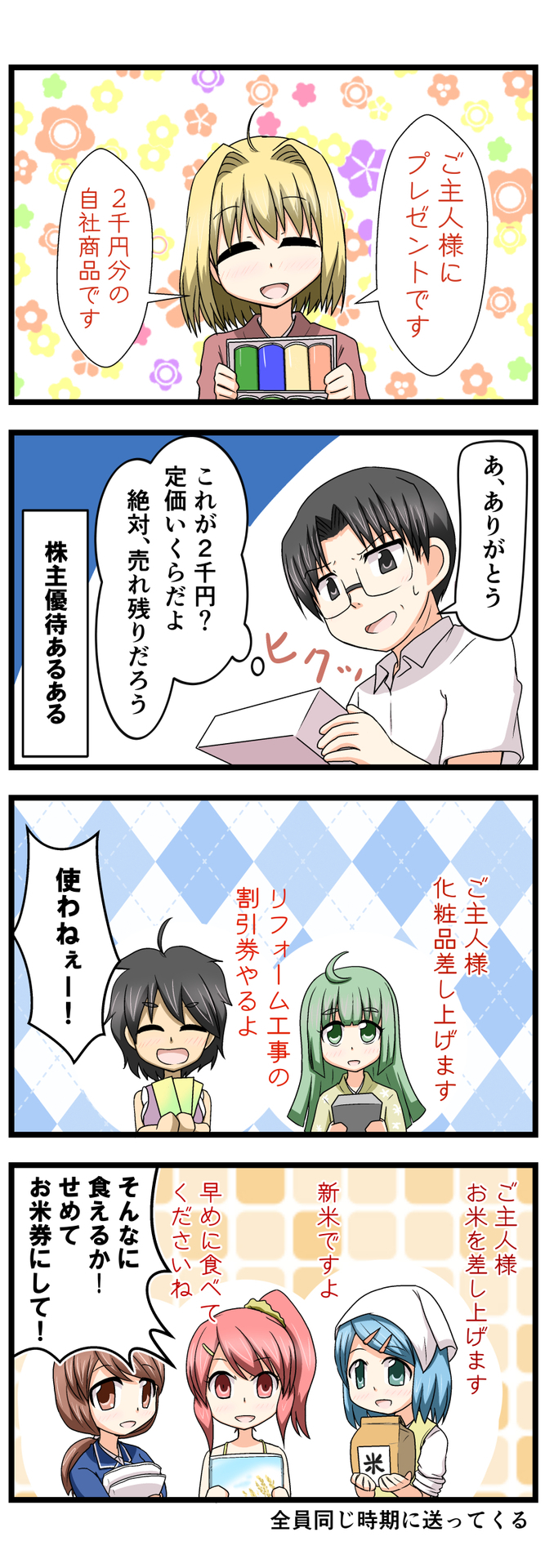 萌える株セミナー55.jpg