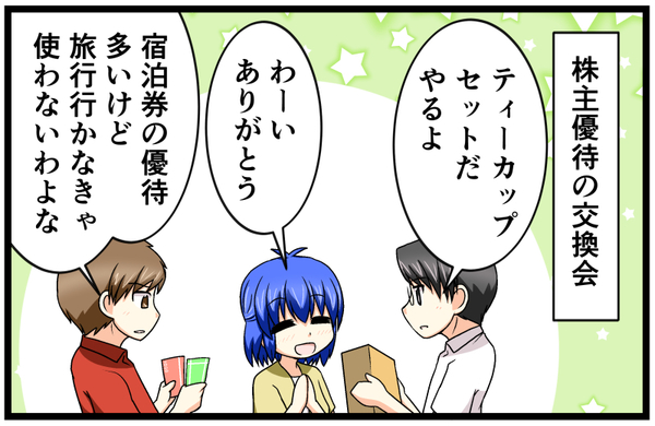 萌える株セミナー56-2.jpg