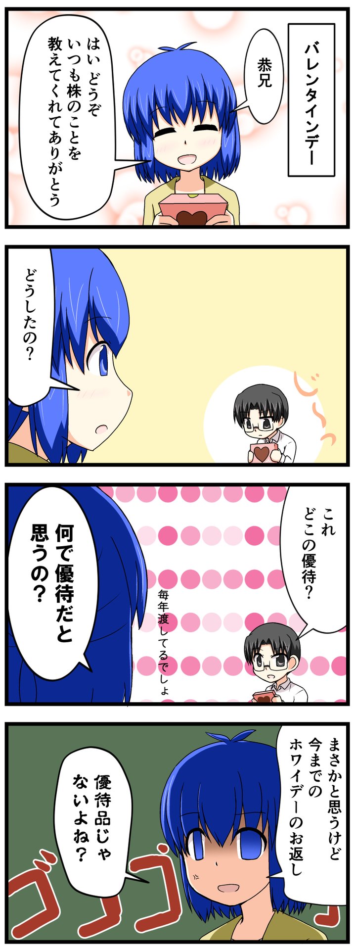 萌える株セミナー57.jpg