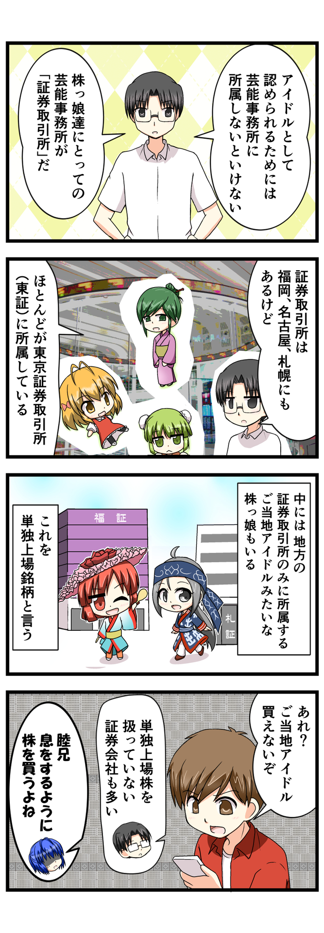 萌える株セミナー60.jpg