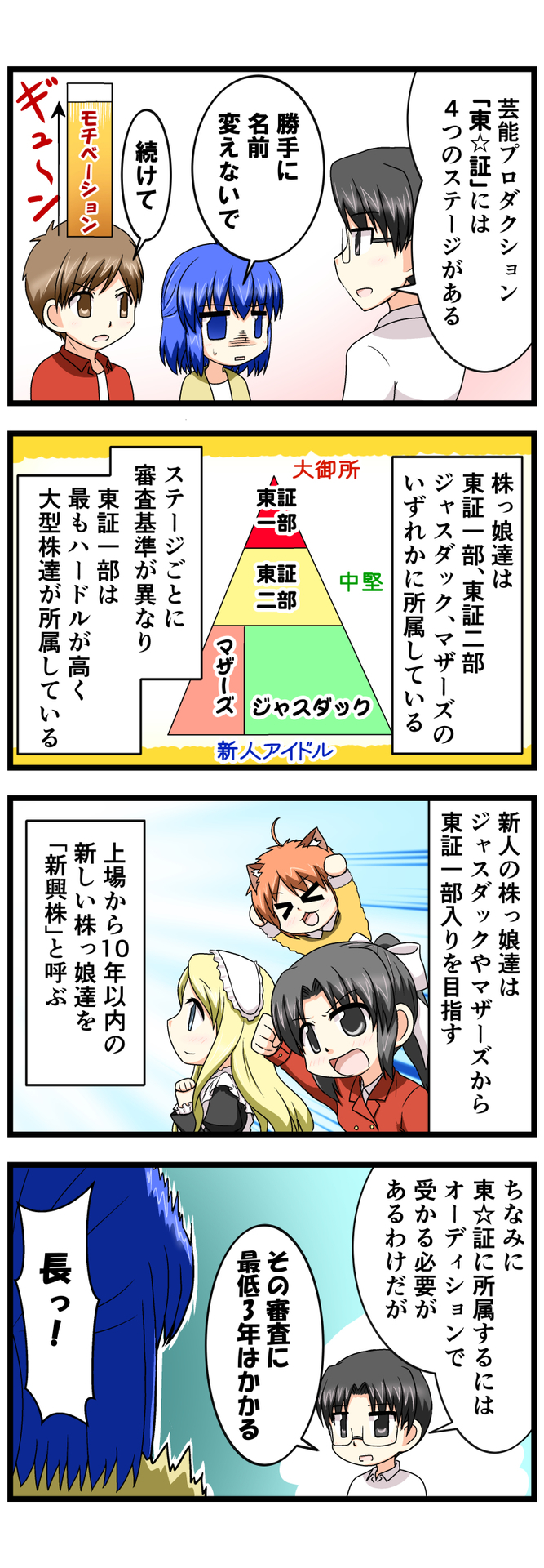 萌える株セミナー61.jpg