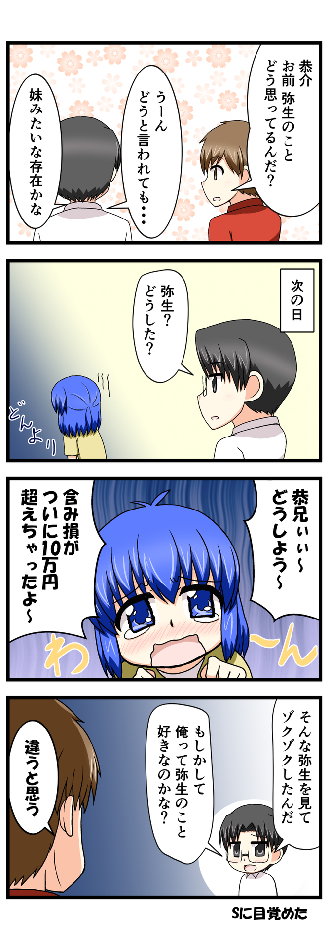 萌える株セミナー65.jpg