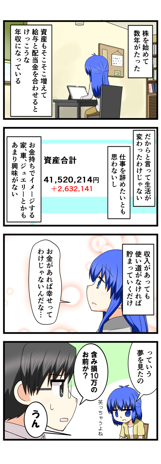 萌える株セミナー66.jpg