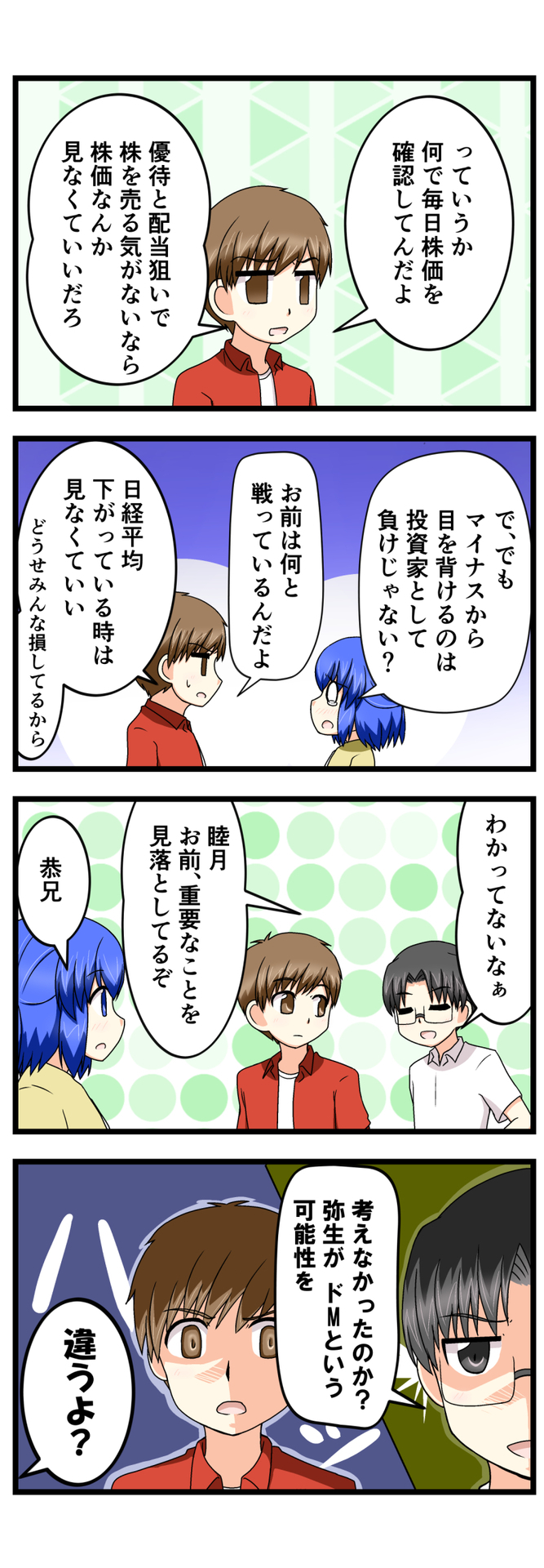 萌える株セミナー67.jpg