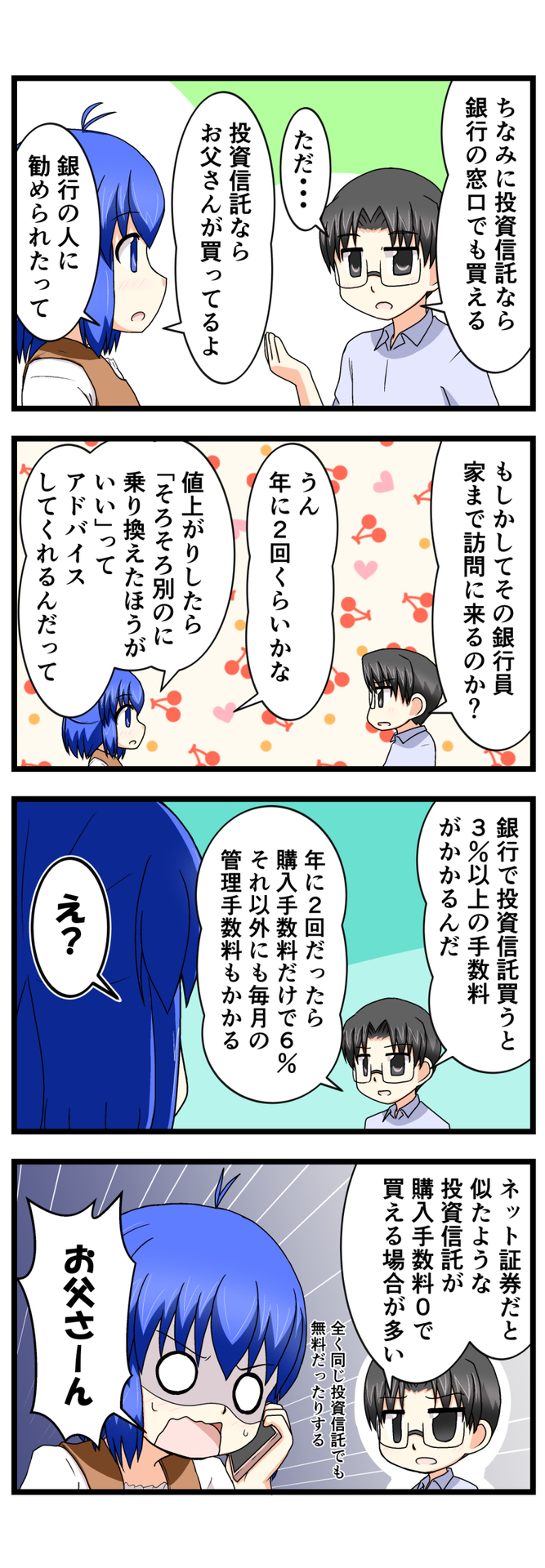 萌える株セミナー69.jpg