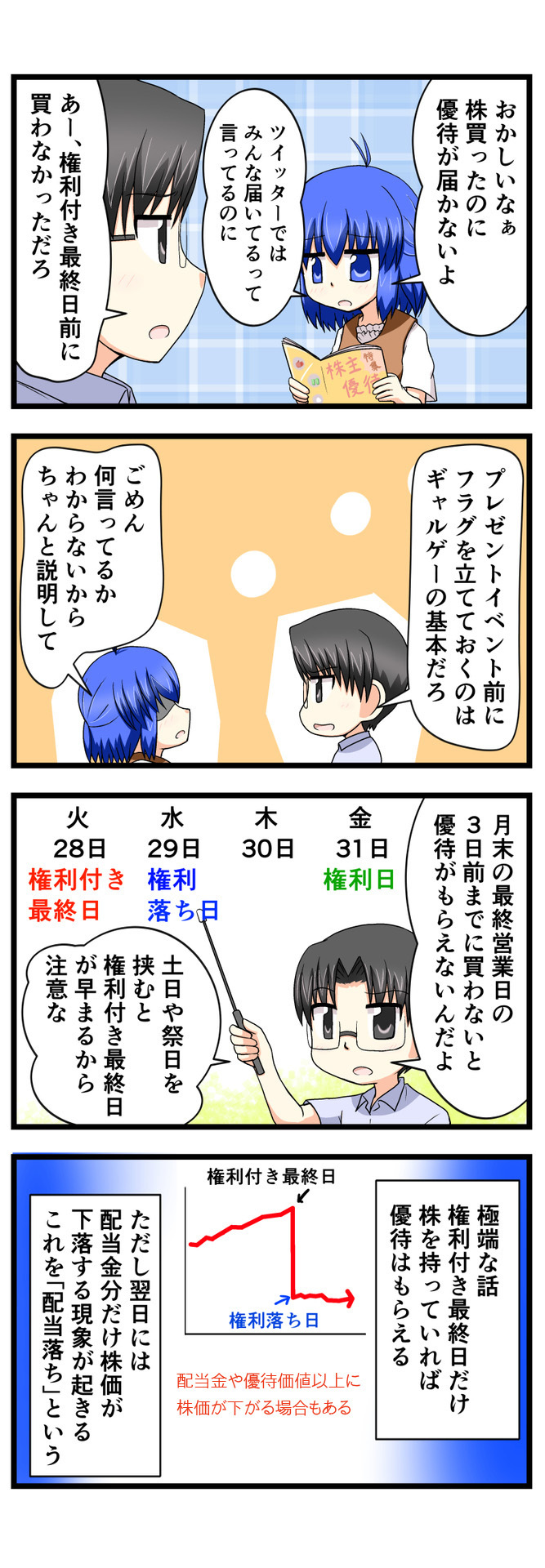 E8908CE38188E3828BE6A0AAE382BBE3839FE3838AE383BC71のコピー.jpg