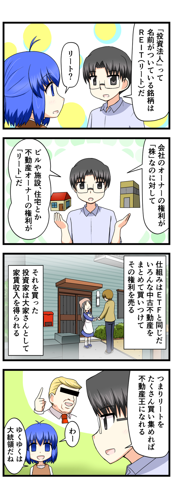萌える株セミナー77.jpg