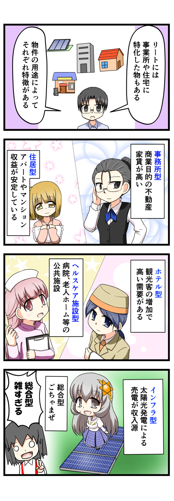 萌える株セミナー78.jpg