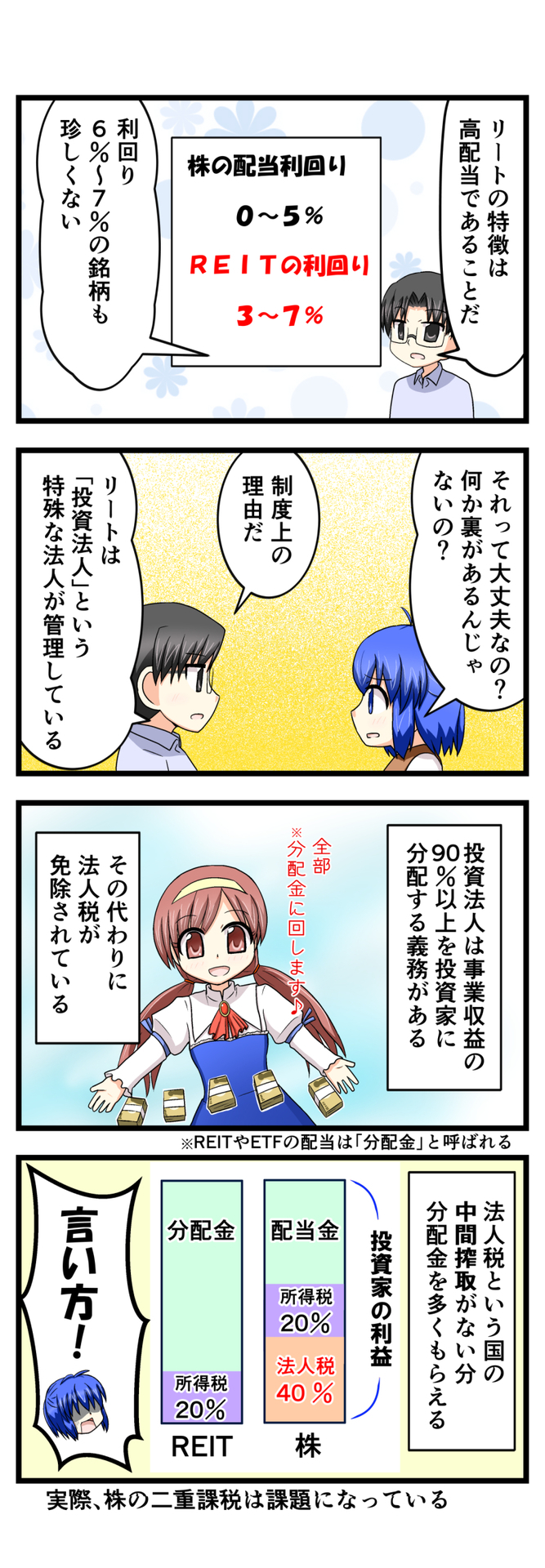 萌える株セミナー79.jpg