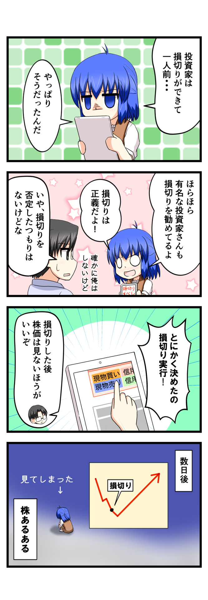 萌える株セミナー80.jpg