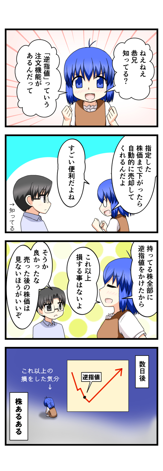 萌える株セミナー81.jpg