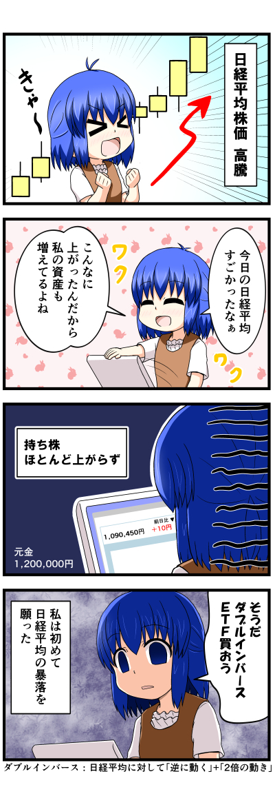 萌える株セミナー83.jpg