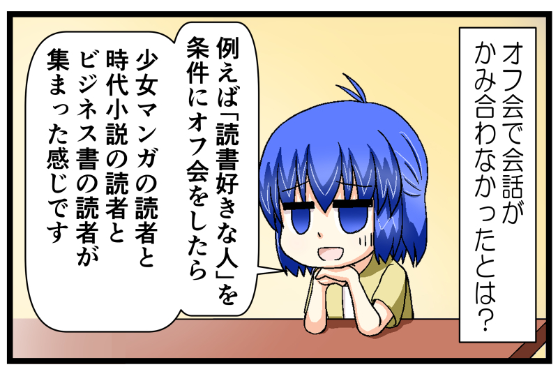 萌える株セミナー85-2.jpg