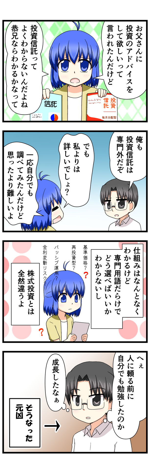 萌える株セミナー90.jpg