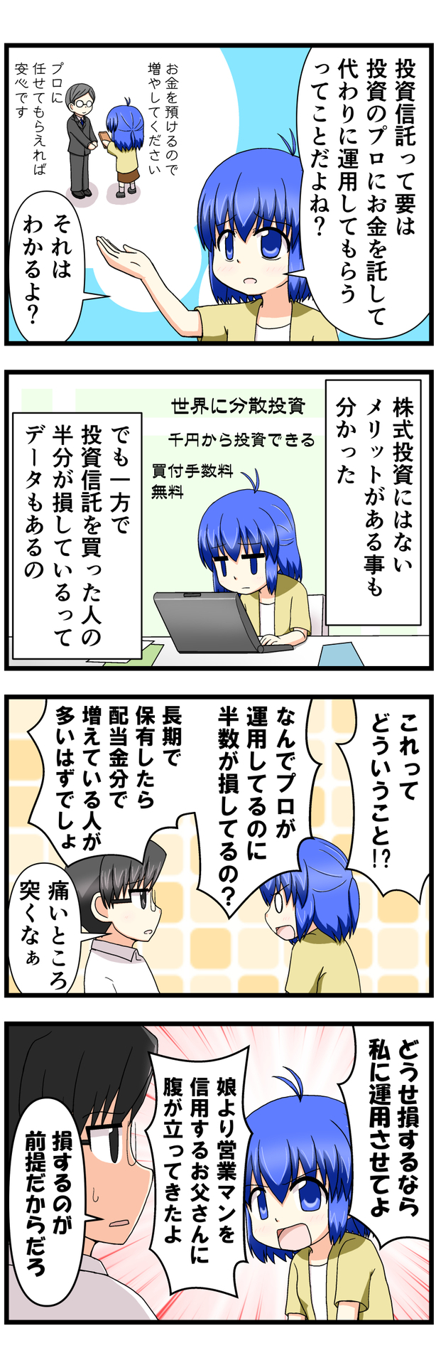 萌える株セミナー91.jpg