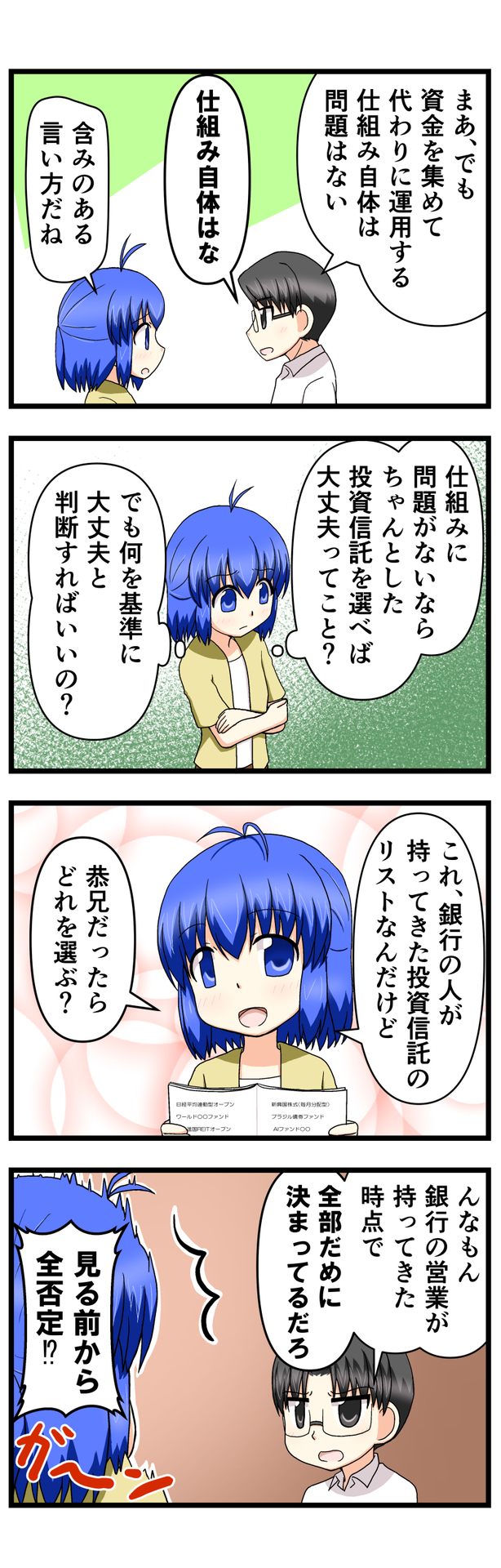 萌える株セミナー93.jpg