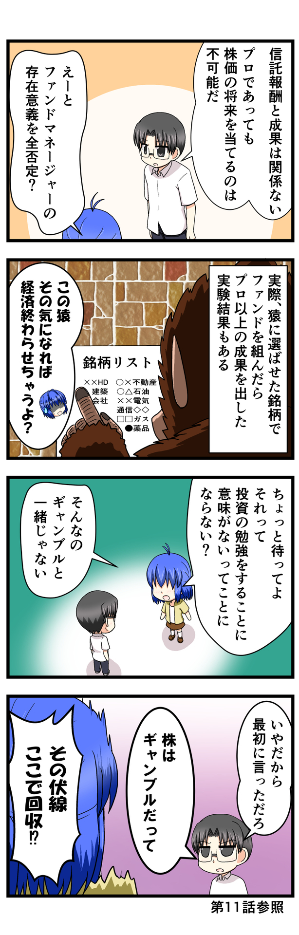 萌える株セミナー97.jpg