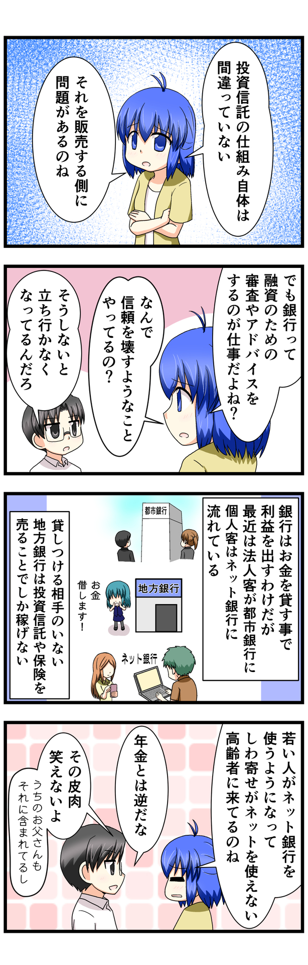 萌える株セミナー99@.jpg